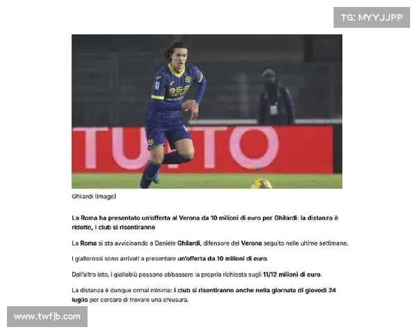 迪马济奥：罗马拟出2500万欧元报价朗斯中场艾纳维