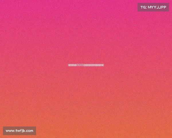 诺丁汉森林以3000万英镑签下麦卡蒂强化中场实力